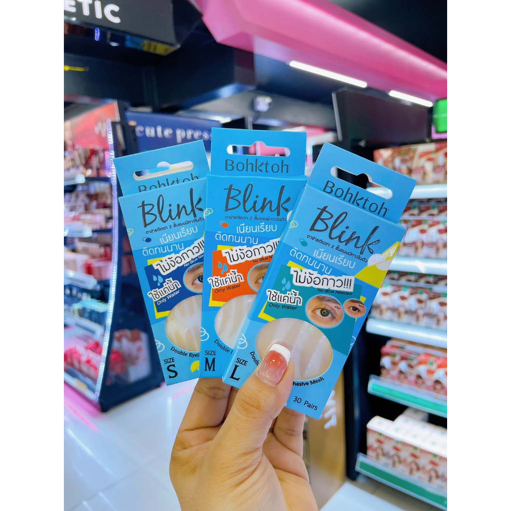 บริ้งค์ ตาข่ายติดตา 2 ชั้น แบบมีกาวในตัว Bohktoh Blink Double Eyelid พร้อมส่ง 3 ไซส์ S M L