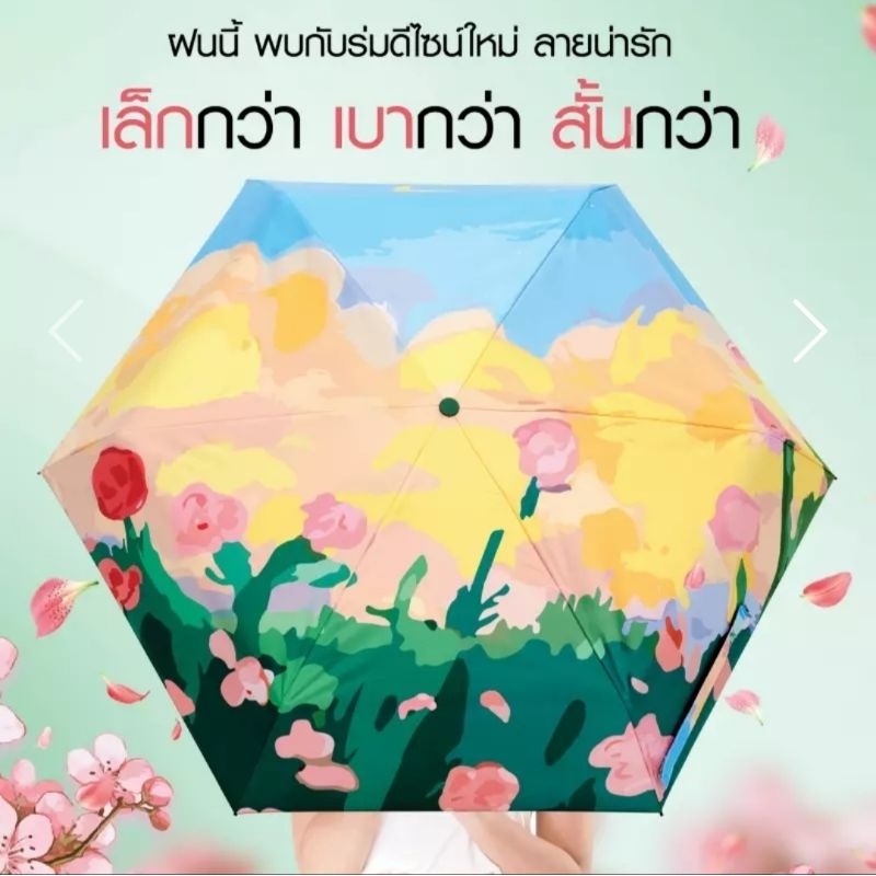 ‼️ลด 100.- ในไลฟ์‼️ ร่มพับ 5 ตอน กันยูวี UV กันแดด กันฝน สั้นกว่า เบากว่า เล็กเท่ามือถือ