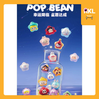 ‼️พร้อมส่ง/PRE-ORDER : POP BEAN Lucky Star 🍿 / ขวดโหล