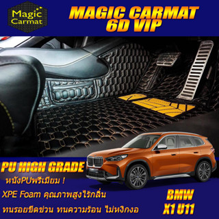 BMW X1 U11 2023-รุ่นปัจจุบัน Set B (เฉพาะห้องโดยสาร2แถว) พรมรถยนต์ BMW X1 U11 พรม6D VIP High Grade Magic Carmat