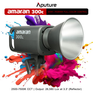 Aputure amaran 300c ไฟสตูดิโอ 300W RGBWW Bi-color ประกันศูนย์ไทย