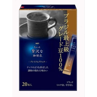 AGF Premium Black Coffee กาแฟบราซิล เกรดพรีเมี่ยม100% กาแฟสำเร็จรูป จากญี่ปุ่น(20ซองx2g) กล่องแถบครีม