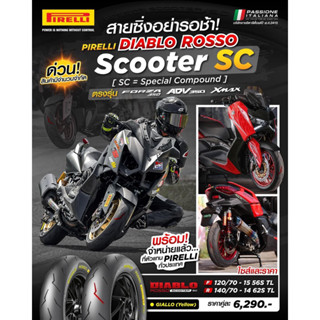 PIRELLI DIABLO ROSSO SCOOTER SC ไซส์ตรงรุ่นXMAX300/FORZA300-350/AadV350