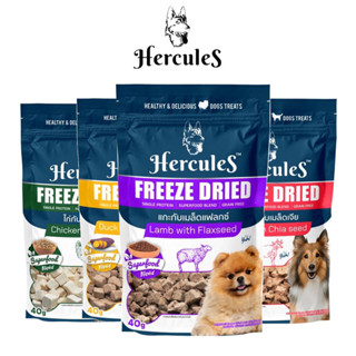 Hercules Freeze Dried Premium Dog Snack❤️🐶 เฮอร์คิวลิส ฟรีซดรายขนมสำหรับสุนัขเกรดพรีเมี่ยม บรรจุ 40g