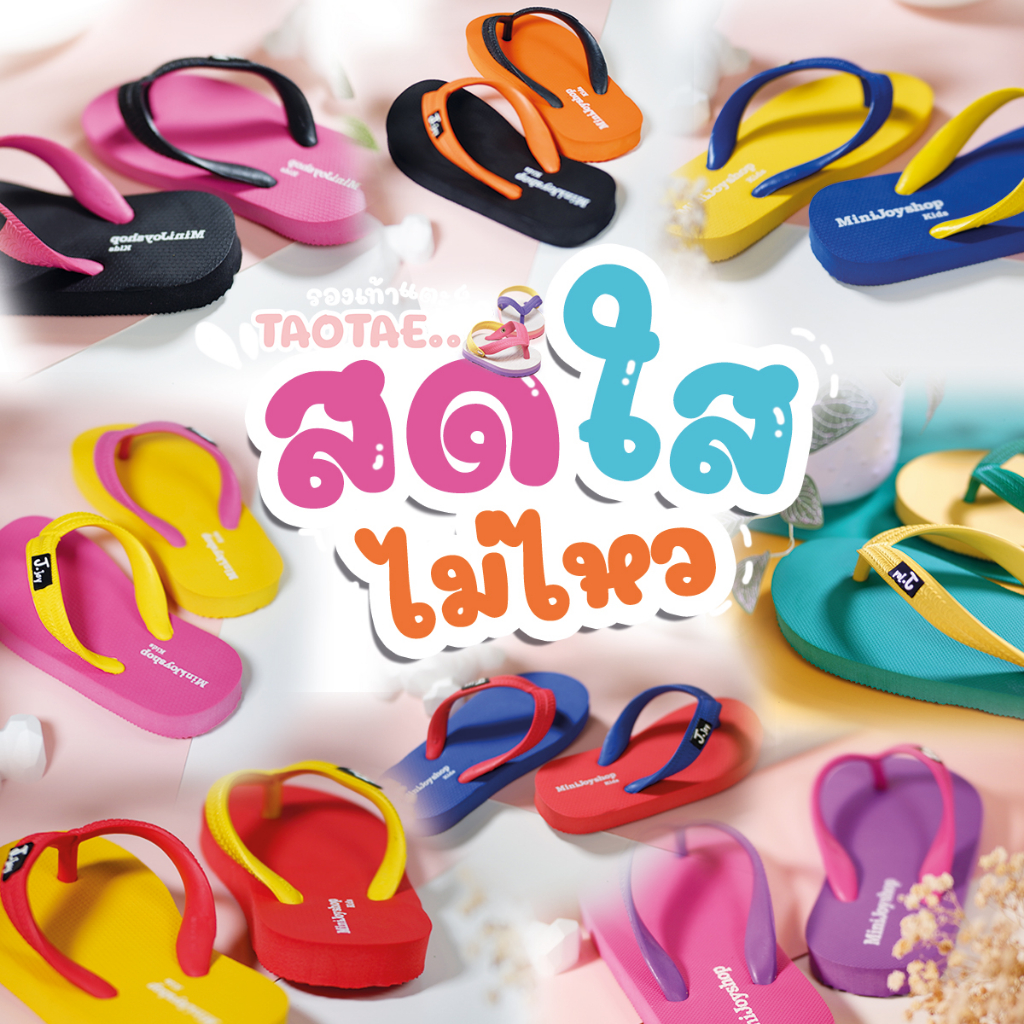 สินค้าใหม่ รองเท้าแตะผู้ใหญ่ สีสด