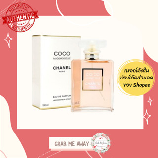 ใส่โค้ด [8P2UN5W] เหลือ 5,000.- ของเเท้ พร้อมส่ง✨ CHANEL COCO MADEMOISELLE Eau De Parfum 100ml