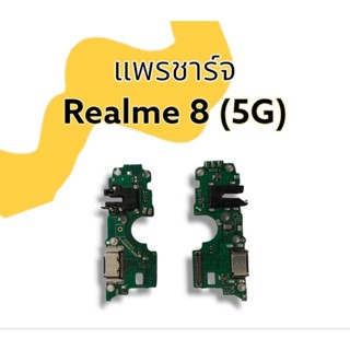 แพรชาร์จ Realme8 5g/ แพรก้นชาร์จ อะไหล่โทรศัพท์ เรียวมี8 5จี /แพรชาร์จ*** สินค้าพร้อมส่ง***