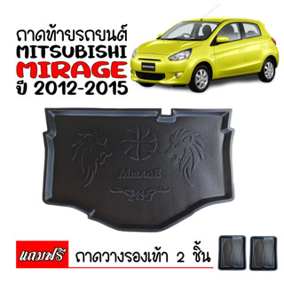 ถาดท้ายรถ Mitsubishi Mirage 2012-2015 (ก่อนปัจจุบัน) ถาดท้ายรถยนต์ ถาดสัมภาระท้ายรถ ถาดท้าย ถาดสำภาระท้ายรถ ถาดท้ายรถ