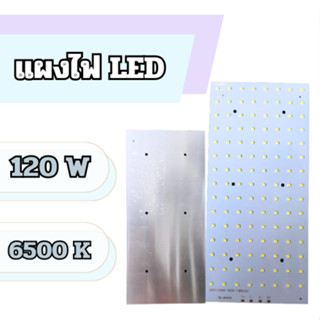 แผงไฟ LED 120W 6500K