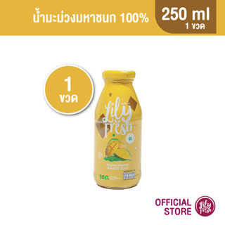 Lily Fresh น้ำมะม่วงมหาชนก น้ำผลไม้แท้100% ปริมาณ 250 มล. Mango Juice 1 boottle