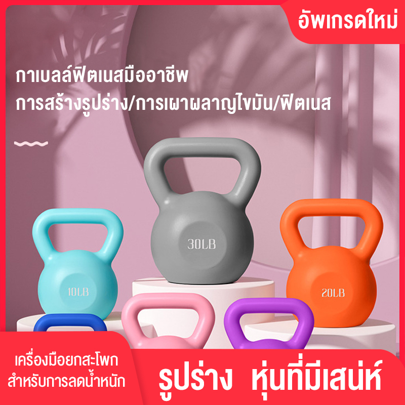 Yingerjian(ยิงเจอร์เจี่ยน） เคตเทิลเบล ดัมเบล ดัมเบลหูหิ้ว บริหารกล้ามแขน ดัมเบลลูกตุ้ม 2.5kg ดรัมเบล kettlebell dumbbell