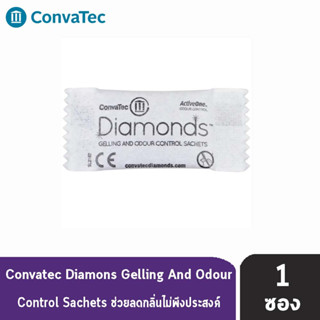 CONVATEC ถุงดับกลิ่นอุจจาระในถุงหน้าท้อง 1ซอง