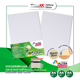 Altra Sticker® สติกเกอร์กระดาษขาวด้าน A4 Laser Matte White (woodfree) Paper Sticker (10,20,50 แผ่น/แพ็ค) ระบบเลเซอร์