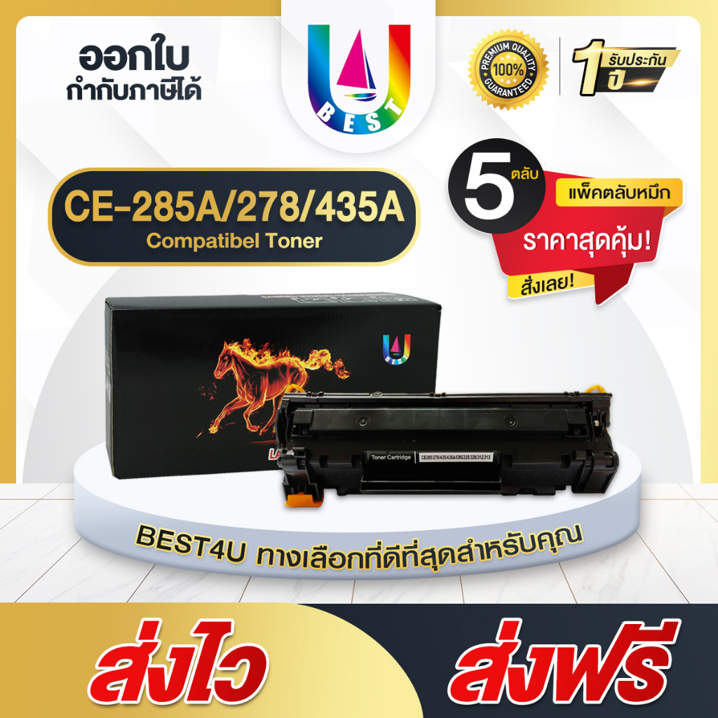 BEST4Uหมึกเทียบเท่า(1-2-4-5)แพ็ค For Canon Cartridge325/CRT325/312/313 For HP CE285A/CB435A/CB436A