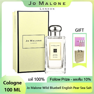 [ ✈️พร้อมส่ง แท้💯%✅] Jo Malone Wild Bluebell English Pear Sea Salt Cologne Blossom Honey Rose Oud 100ml