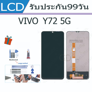 หน้าจอ LCD vivo Y72 5G งานแท้ Lcd Display จอ + ทัช อะไหล่มือถือ จอพร้อมทัชสกรีน วีโว่ Y72 5G