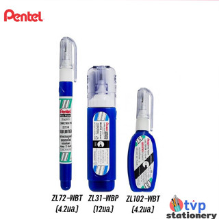 Pentel  ปากกาลบคำผิด 4.2ml - 12ml ( 1 ด้าม )