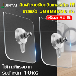 ตะขอกาวติดผนัง แผ่นตะขอติดผนัง ตั้งง่ายโดยไม่ต้องเจาะ  รับได้10kg  ตะขอติดผนังแบบใส ลอกออกไม่ทิ้งรอย ที่แขวนอเนกประสงค์