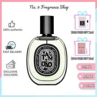 ของแท้ 💯 Diptyque Tam Dao Eau de Parfum EDP 2ml/5ml/10ml น้ำหอมติดทนนาน