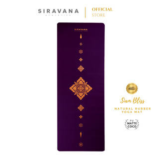 SIRAVANA เสื่อโยคะยางพารา รุ่น Siam Bliss Violet PU Matte Coco 5.5 mm Natural Rubber Yoga Mat