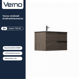 VERNO Official Shop-Verno เคาน์เตอร์อ่างล้างหน้าแบบแขวน ขนาด 81x47x51 ซม. รุ่น วอลนัท  ***ของแท้รับประกันคุณภาพ