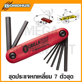 Bondhus ชุดประแจหกเหลี่ยม (มิล) รุ่น 12592 / 12587 / 12595