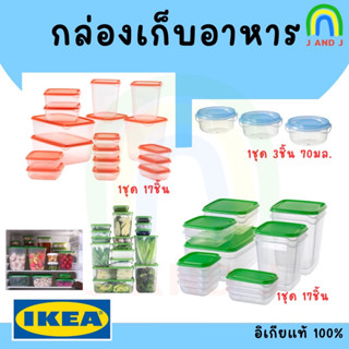 กล่องเก็บอาหารอิเกีย70มล.  ikea กล่องใส มีฝาปิด กล่องใส่อาหาร กล่องใส่น้ำจิ้ม กระปุกวใส่ซอส กล่องถนอมอาหาร ขนาดเล็ก