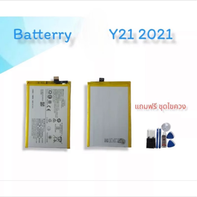 Batterry Y21 2021/Y33s  แบต วาย21 2021 วาย 33เอส  แบตเตอรี่ แบตมือถือ แบตโทรศัพท์ แบตY21 2021 แบตวาย