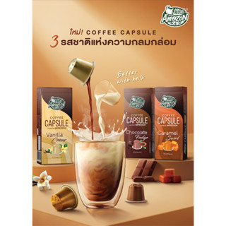 กาแฟแคปซูล Cafe Amazon Coffee Capsule 1กล่อง(10แคปซูล)