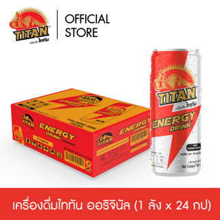 เครื่องดื่มไททัน TITAN Energy Drink (24 กระป๋อง)/ลัง