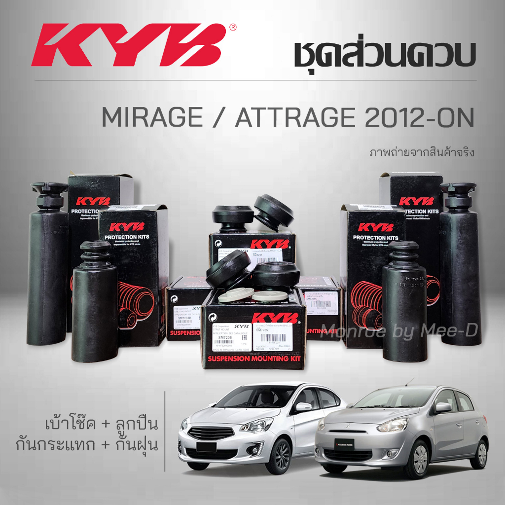KYB ชุดส่วนควบโช๊คอัพ MAZDA2 (DJ, DL)  ปี 2015-ON เบ้าโช๊ค ,ลูกปืน ,กันกระแทก ,กันฝุ่น
