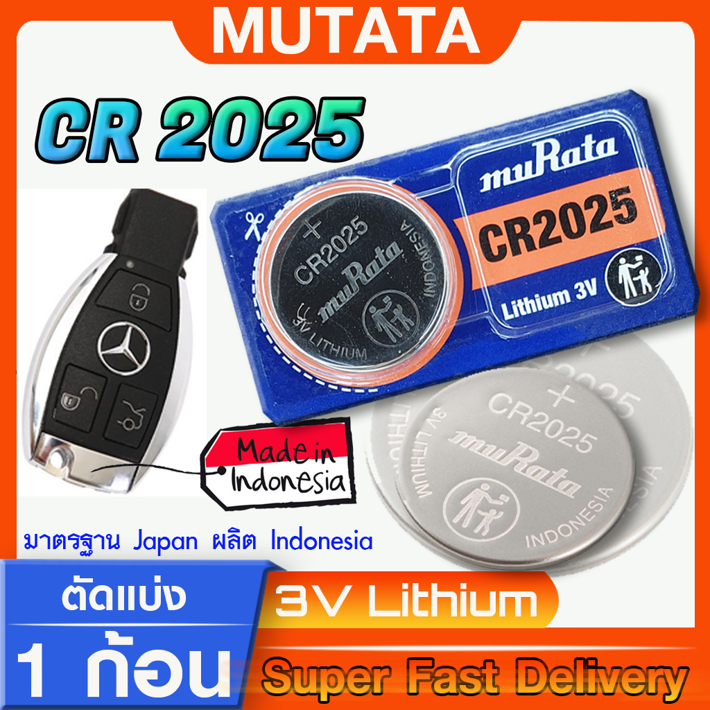 ถ่านรีโมท แบตเตอรี่รีโมท Mercedes-Benz A-Class B200 C200L GLA200 GLC260 GLK300 (Murata CR2025)