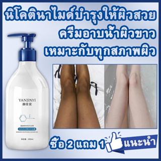 ครีมอาบน้ําผิวขาว สบู่เหลวผิวขาว เจลอาบน้ำ 300ml ครีมอาบน้ำ ไวท์เทนนิ่ง คลีนเซอร์ ปรับผิวขาวกระจ่างใส ผิวขาวเร่งด่วน