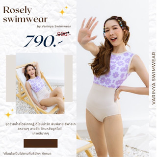 Rosely swimwear -ชุดว่ายน้ำ