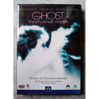 📀 DVD GHOST : วิญญาณ ความรัก ความรู้สึก