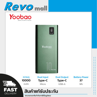 Yoobao แบตเตอรี่สำรอง Power bank สีเขียว รุ่น PD18-V2-GR 10000mAh Fast Charge/QC/PD20W