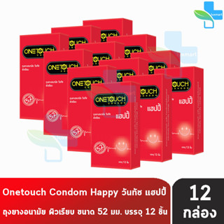 Onetouch Happy วันทัช แฮปปี้ ขนาด 52 มม. บรรจุ 12 ชิ้น [12 กล่องใหญ่] Family Pack ผิวเรียบ ถุงยางอนามัย