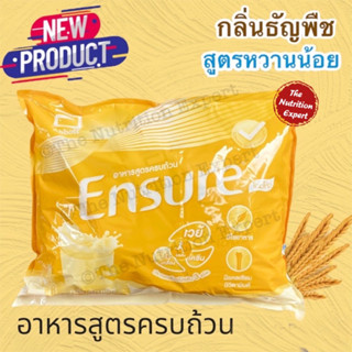 Ensure ธัญพืช และ วานิลลา ♨️ พร้อมส่ง เอนชัวร์ ชนิดเติม ขนาด 2,400g (400g x 6 ซอง) หมดอายุ 15/07/2024