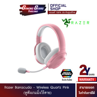 (หูฟังเกมมิ่งไร้สาย) Razer Barracuda - Wireless Quartz Pink (HT-BARRACUDA-QUARTZ-2Y)