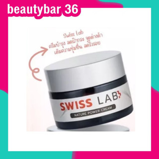 Swiss Lab Cream เนเจอร์พาวเดอร์ครีมบำรุงผิวหน้า  สวิสแล๊บ เนเจอร์พาวเดอร์ครีม ขนาด 30 กรัม