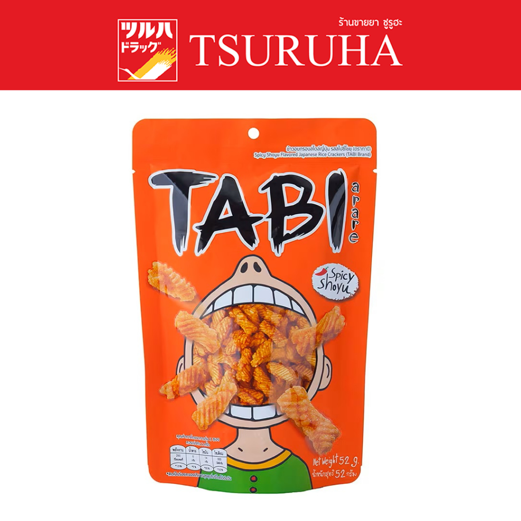 ทาบิ อาราเระ ข้าวอบกรอบสไตล์ญี่ปุ่น รสสไปซี่โชยุ 52 กรัม/Tabi Arare Spicy Shoyu 52 G.