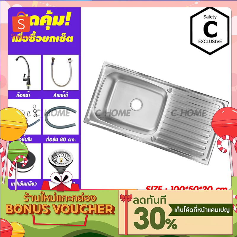 [C_HOME] อ่าง อ่างล้างจาน ซิงค์ล้างจาน อ่างซิงค์ สแตนเลส 1 หลุมไม่มีที่พัก ขนาด80x50 ลึก20cm รุ่นฝัง พร้อมส่ง