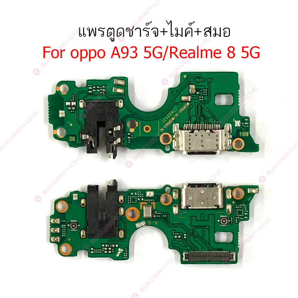 แพรชาร์จ Realme8 5G oppo A93 5G แพรตูดชาร์จ + ไมค์ + สมอ Realme8 5G oppo A93 5G ก้นชาร์จ Realme8 5G 
