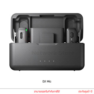 DJI MIC ไมค์ไร้สาย ประกันศูนย์