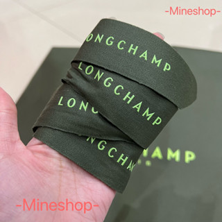 ริบบิ้นLongchamp ของแท้💯%