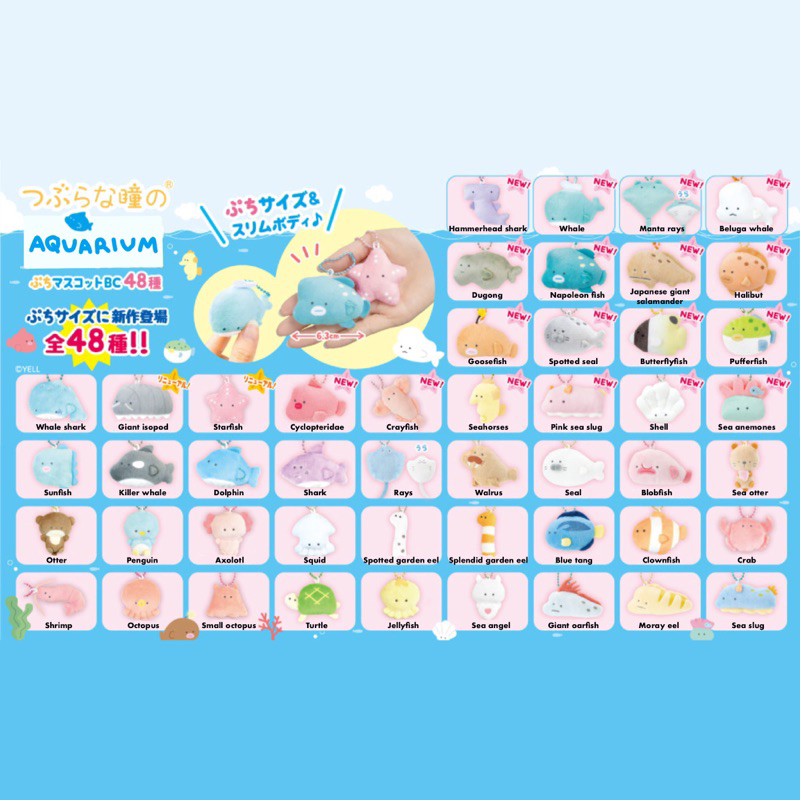 gacha doll - aquarium set  พวงกุญแจตัวจิ๋ว สัตว์น้ำ