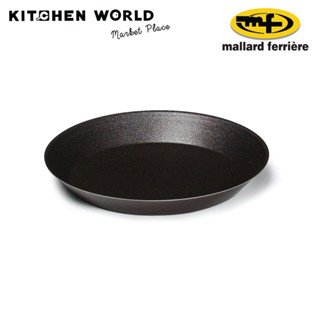 MF 07912 Round Plain Tart Mould 10 cm., 250c (CBP) / พิมพ์อบทาร์ต พิมพ์ทำทาร์ด พิมพ์อบขนม