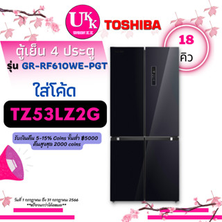 TOSHIBA ตู้เย็น 4 ประตู รุ่น GR-RF610WE-PGT สีกระจกดำ18 คิว GR-RF610WE GRRF610WE GR-RF610