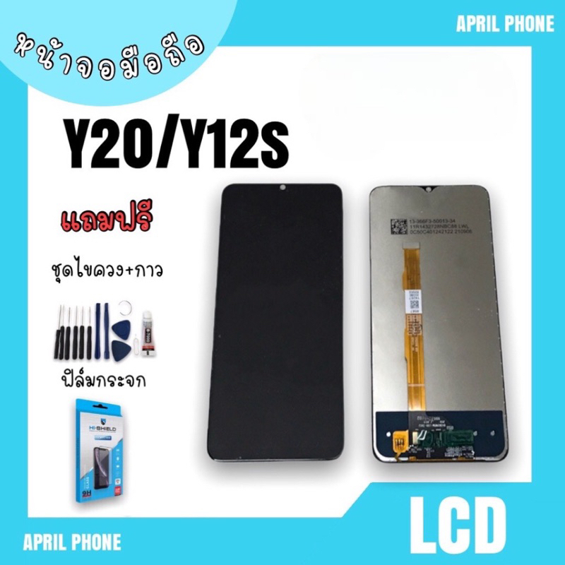 LCD Y20/Y12s/Y3s/Y15s/Y01 หน้าจอมือถือ หน้าจอY20/Y12s จอY20/จอY12s จอโทรศัพท์ จอ Y20/Y12s แถมฟรีฟีล์