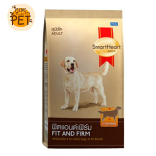 [ส่งไว] SmartHeart Fit&amp;Firm (1.5 kg.) สุนัขโต สมาร์ทฮาร์ท อาหารเม็ด